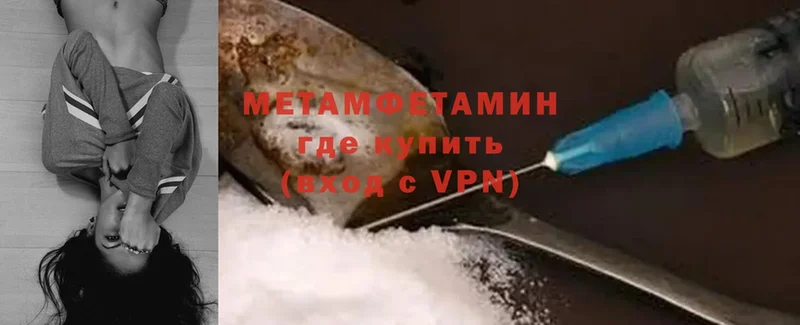 МЕТАМФЕТАМИН Methamphetamine  Артёмовский 